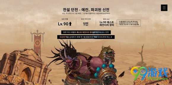 DNF2016韩服嘉年华曝传说级副本破坏的神殿艾肯详情