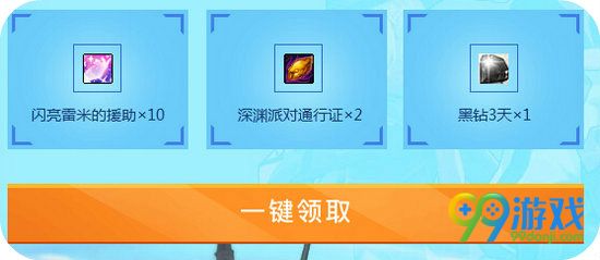 DNF8周年期待更所爱活动地址 领QQ浏览器专属礼包