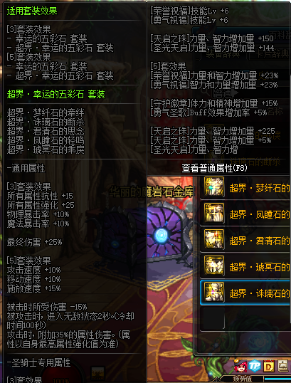 DNF95史诗板甲防具详情 DNF95史诗板甲防具属性一览