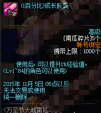 DNF南瓜碎片怎么得 DNF南瓜碎片有什么用