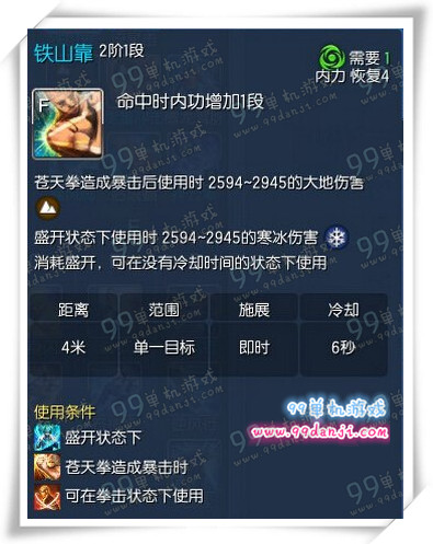 剑灵幻拳八卦牌属性 幻拳八卦牌怎么样