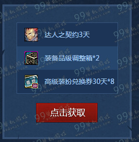 DNF冒险的旅途终点是幸福活动地址 参与送高级装扮券