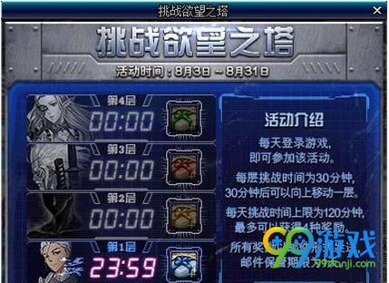 DNF欲望之塔活动玩法奖励是什么 DNF欲望之塔活动玩法奖励介绍