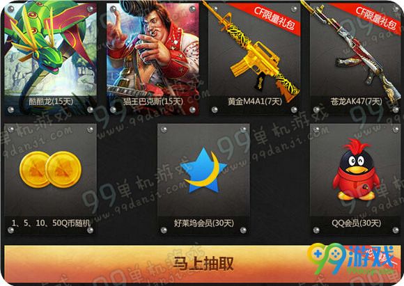 CF火线兄弟引爆封神之路活动地址 送AK紫罗兰