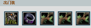 Dota育母蜘蛛出什么装备好？育母蜘蛛出装加点攻略