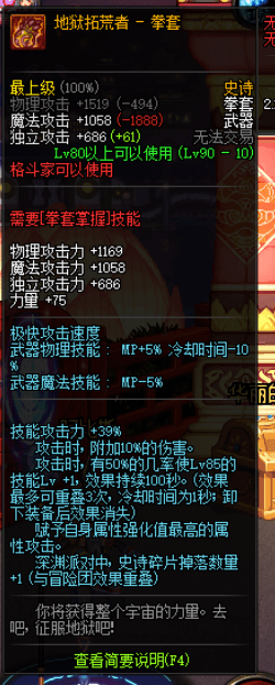 dnf超时空之战武器属性怎么样 dnf超时空之战武器属性介绍