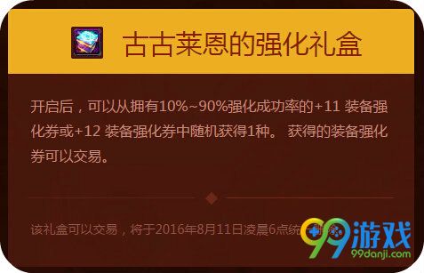 DNF艾丽婕的高洁礼盒活动页面地址 暑期福利大放送
