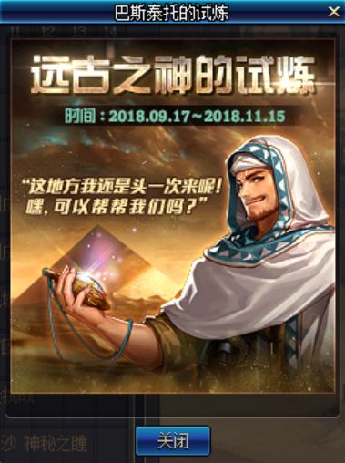 dnf远古之神的试炼活动奖励有什么 国庆副本奖励
