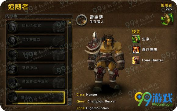 魔兽世界7.0追随者雷克萨怎么得 雷克萨能力技能图鉴