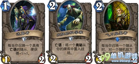 炉石传说新版天梯速攻法师卡组分享 高胜率上传说