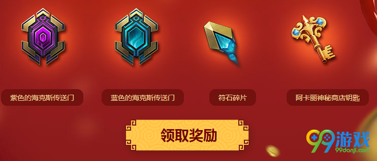 lol阿卡丽的神秘商店2017年2月神秘钥匙怎么得攻略