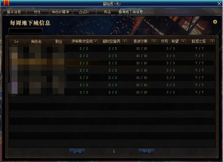 DNF9月24日便利性改版了什么 DNF9月24日便利性改版内容