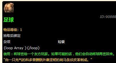 魔兽世界8.1版本冬幕节玩具大全-魔兽世界8.1版本冬幕节玩具一览