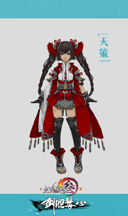 剑网3新校服 剑网395级新校服