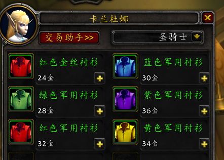 魔兽世界免费T恤日攻略