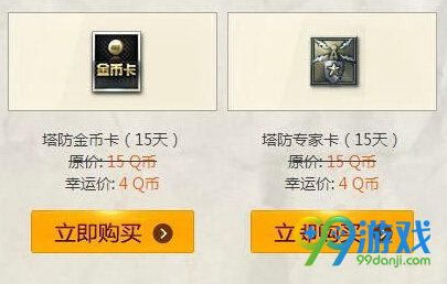 逆战我是幸运星9月活动地址 9月幸运星折扣道具一览