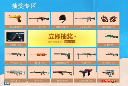 CF穿越火线4月军火基地活动介绍与网址