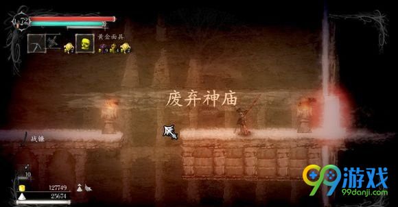 盐和避难所废弃神庙道具怎么获得 废弃神庙道具在哪