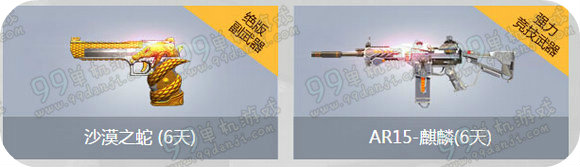 逆战器艳后的诱惑版新兵注册礼活动地址领武器