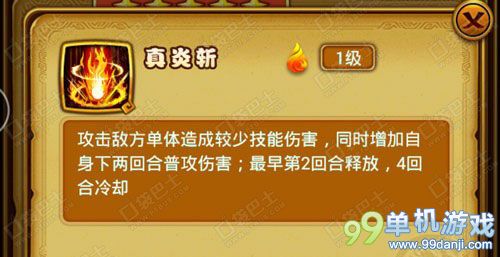 仙剑奇侠传手游南宫煌好用吗？南宫煌修炼攻略
