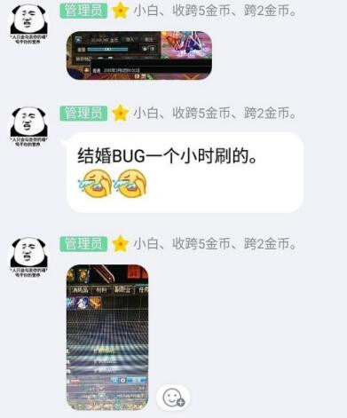 DNF结婚bug怎么卡 DNF卡结婚bug刷金币方法