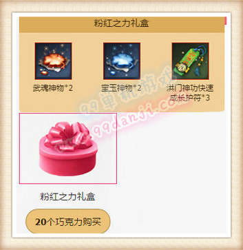 剑灵恋爱理论活动地址 参与活动完成任务送时装