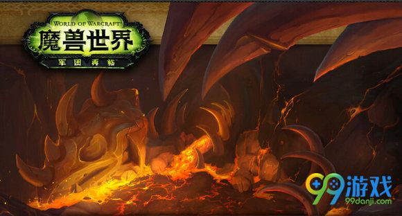 魔兽世界7.0奈萨里奥的巢穴怎么打 熊T教学天赋推荐