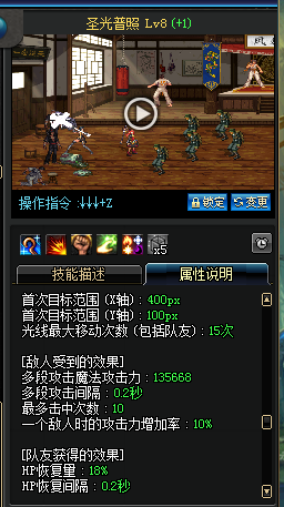 dnf奶妈二觉技能图文介绍 dnf奶妈二觉技能解析