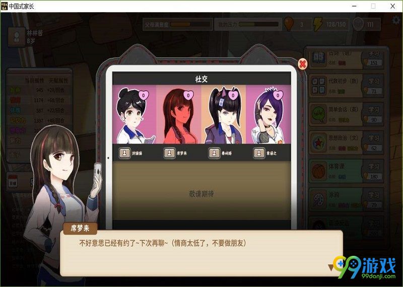 中国式家长wegame更新失败卡住怎么办 中国式家长wegame更新失败解决方法