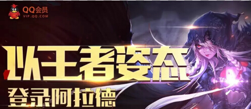 DNF以王者姿态登录阿拉德活动地址 活动详情