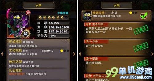 我叫MT4.2版橙卡女贼属性详解 橙卡女贼使用攻略