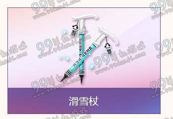 QQ飞车边境滑雪赛活动详情 参与组队边境领S暗夜极光
