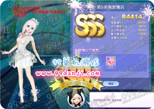 QQ炫舞旅行挑战第34期第9关突发情况SSS搭配指南