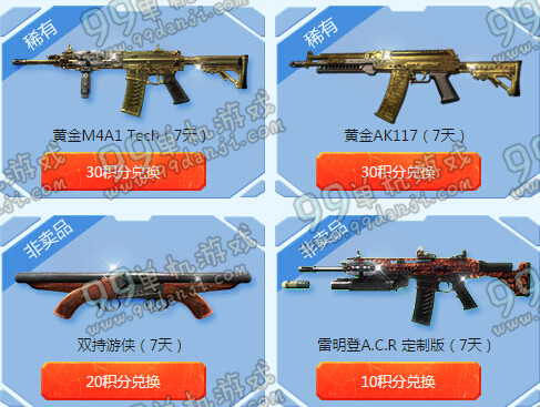 使命召唤ol机械狂潮年度最强版本活动地址 登录积分送黄钻