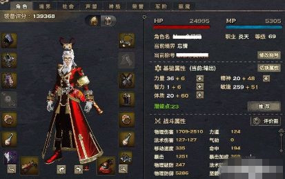 天谕炎天加点攻略 天谕炎天PVP加点心得