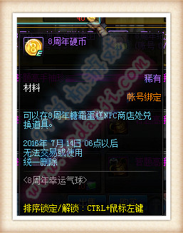 DNF8周年硬币怎么得 8周年硬币可以兑换什么