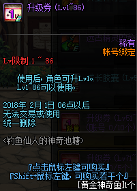 DNF钓鱼仙人的神奇池塘怎么玩 DNF钓鱼仙人的神奇池塘玩法攻略