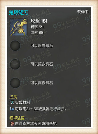 剑灵鬼杀短刀怎么得 鬼杀短刀获得方法外观
