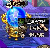 DNF三国英豪大乱斗怎么玩 三国英豪大乱斗玩法规则