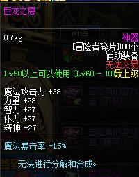 DNF巨龙之心获得方法与用途介绍