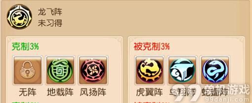 梦幻西游手游龙飞阵好用吗？龙飞阵详解攻略