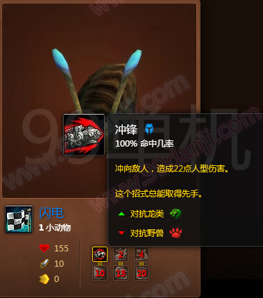 魔兽世界7.0宠物蜗牛闪电怎么得 闪电获得方法要求