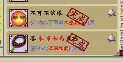 梦幻西游成就攻略 梦幻西游成就党福利