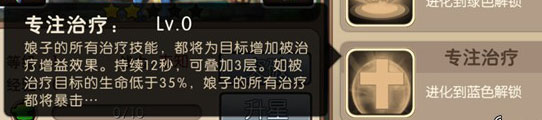 我叫MT2最强治疗 娘子技能属性一览
