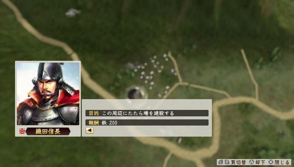 信长之野望创造战国立志传任务怎么做 任务流程
