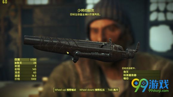 辐射4远方港DLC新增武器图鉴 DLC新武器有哪些