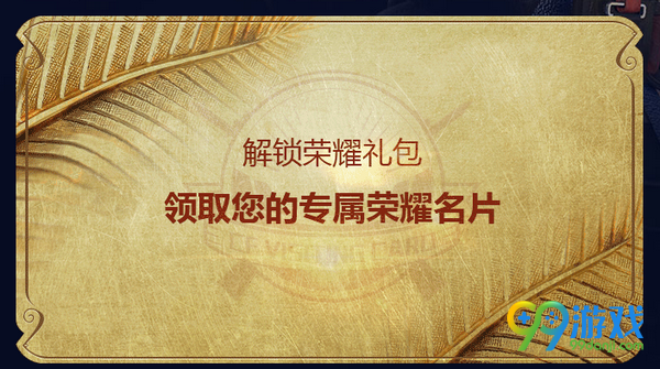 CF9周年序幕上火线领取你的专属荣耀活动网址 