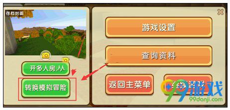 迷你世界丝线怎么获得 迷你世界丝线获得方法介绍