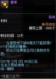 DNF糖果每天最多几个 DNF万圣节糖果每日上限