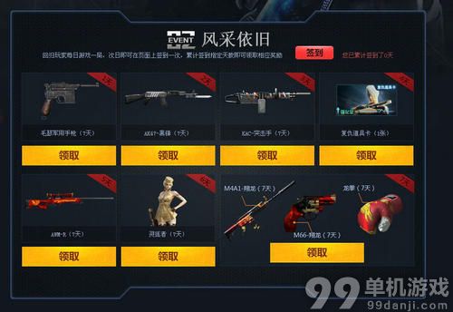CF穿越火线5月重返战场活动介绍与网址